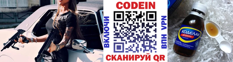hydra tor  даркнет клад  Codein напиток Lean (лин)  Горбатов 