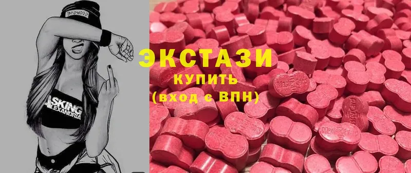 Ecstasy XTC Горбатов