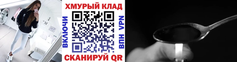 ГЕРОИН гречка  цена   ОМГ ОМГ зеркало  Горбатов 