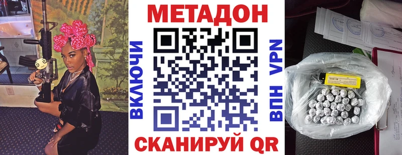 МЕТАДОН белоснежный  где купить   ссылка на мегу ТОР  Горбатов 
