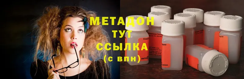 площадка официальный сайт  Горбатов  Метадон methadone  OMG  