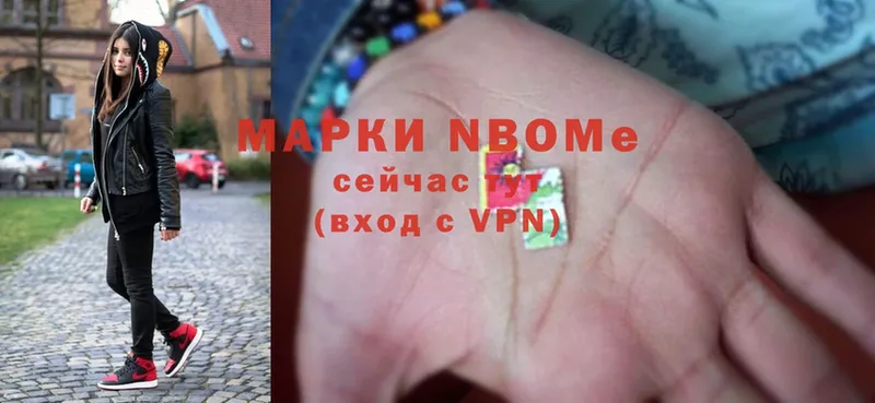 Марки N-bome 1,8мг  Горбатов 